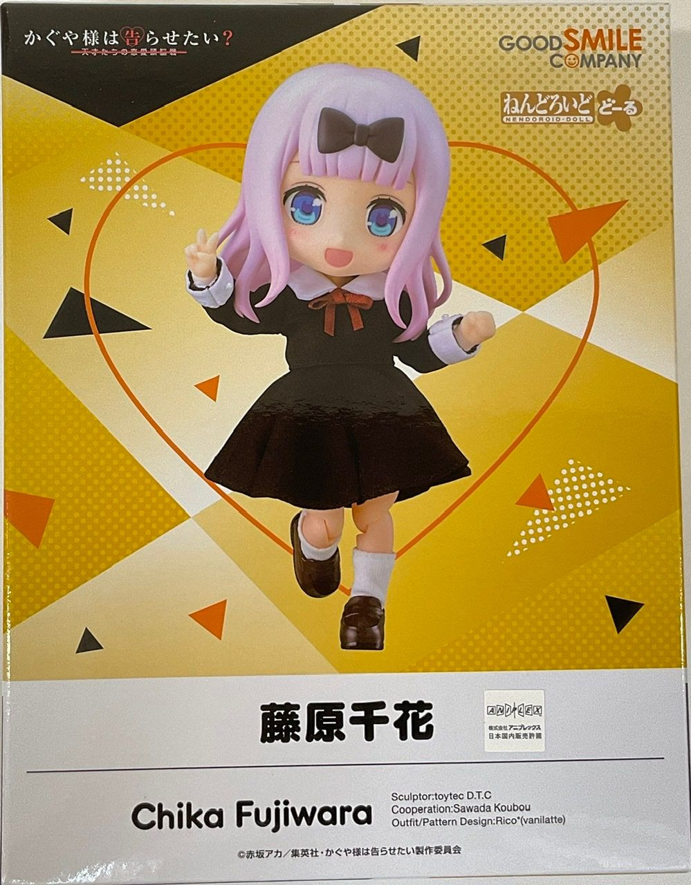 Nendoroid Doll Chika Fujiwara (Kaguya-sama: Love is War?) Nendoroid Doll Chika Fujiwara (Kaguya-sama: Love is War?)
