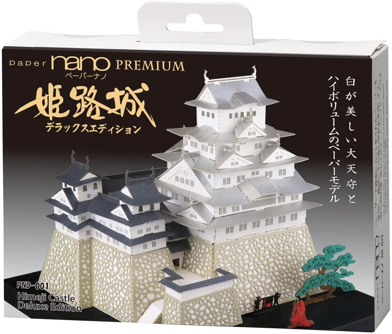 Deluxe　Castle　Himeji　Papernano　Edition