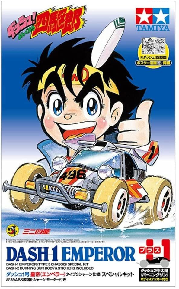 Mini 4WD 1/32 Dash-1 Emperor Special Kit (Type 3 Chassis)