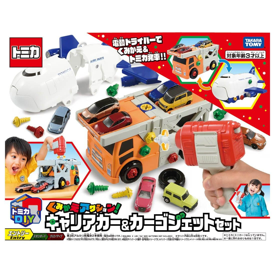 Tomica World Rearrangement Action Car Carrier & Cargo Jet Set