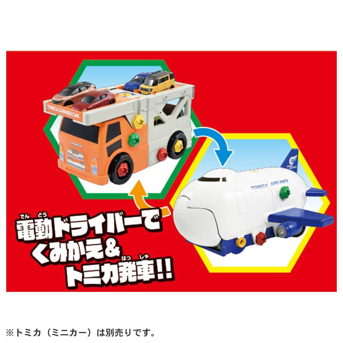 Tomica World Rearrangement Action Car Carrier & Cargo Jet Set