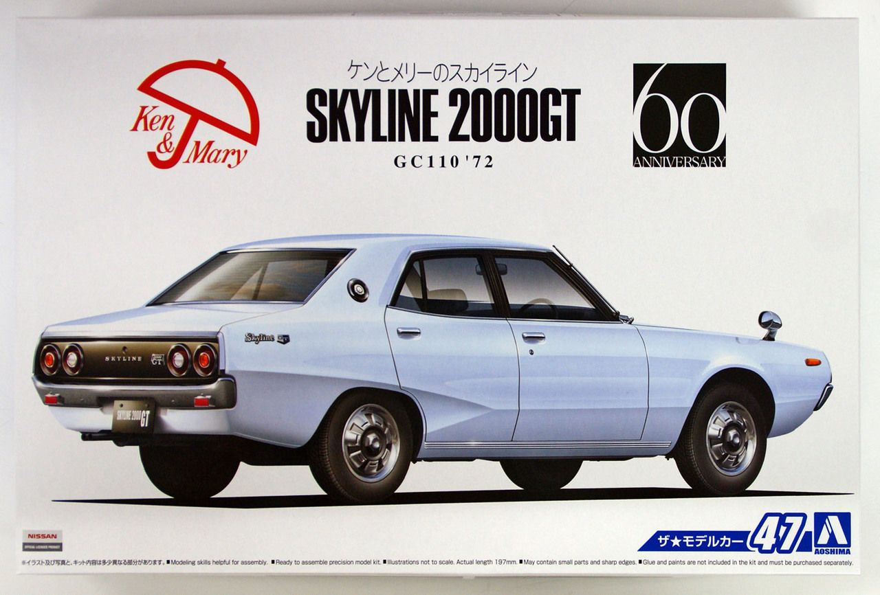 スカイライン　GC110 パーツカタログ　1973年 NISSAN SKYLINE GC110 2000GT PARTS CATALOG 1973 日産 スカイライン
