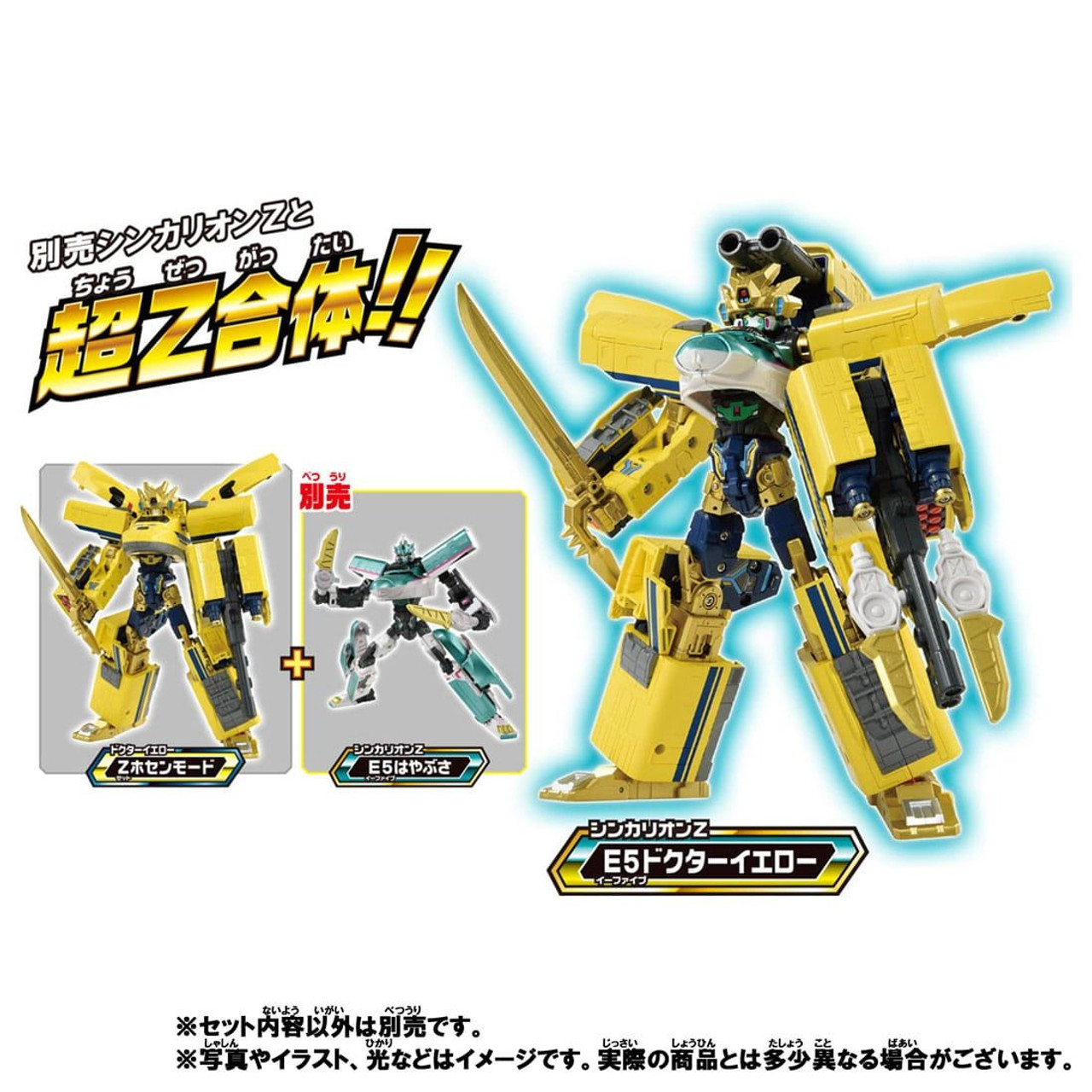 Pla-Rail Shinkansen Henkei Robo Shinkalion Z Doctor Yellow