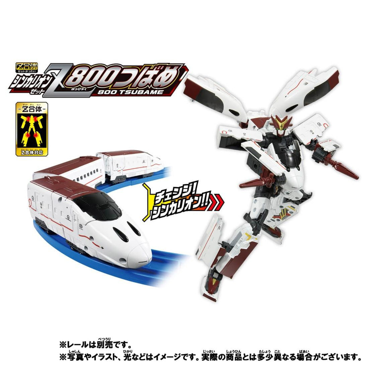 Pla-Rail Shinkansen Henkei Robo Shinkalion Z 800 Tsubame