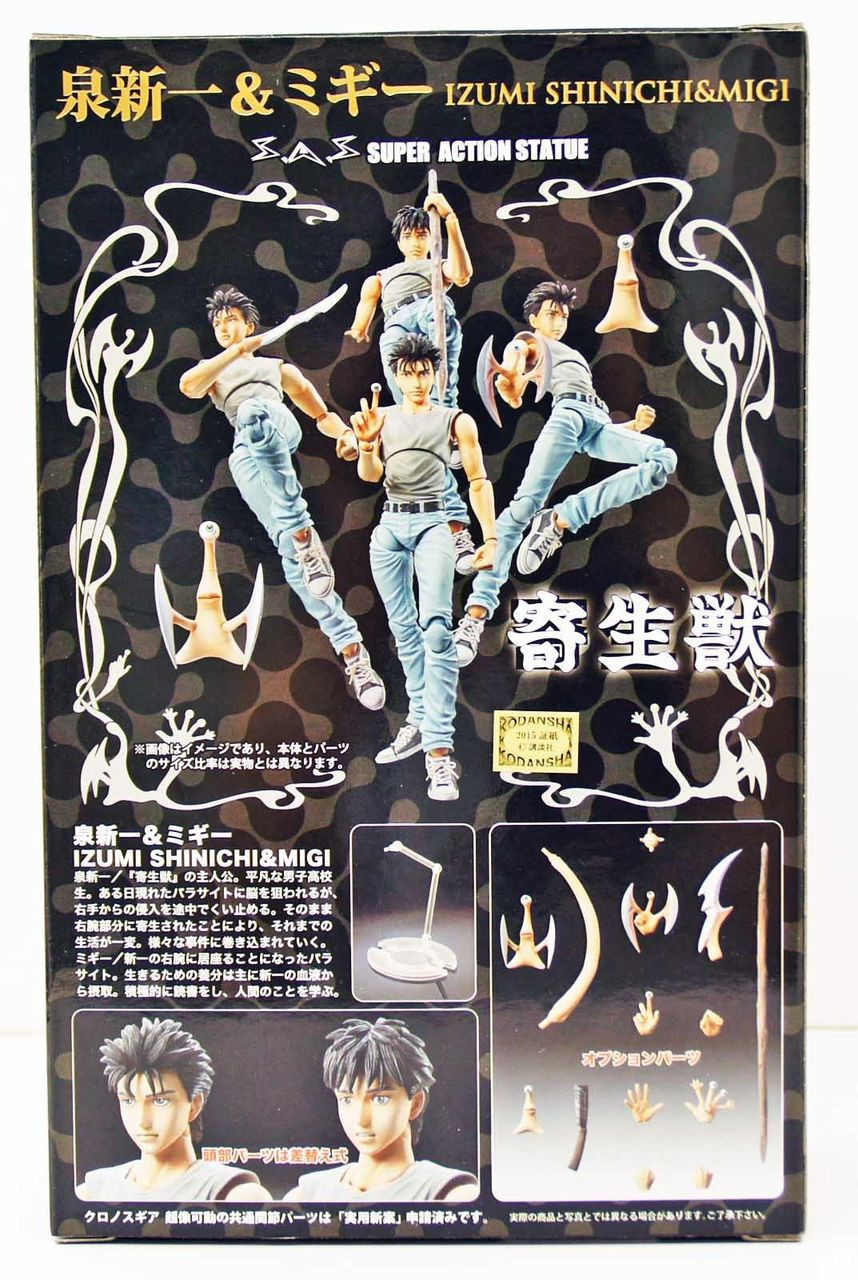  Parasyte (Kiseiju): Shinichi Izumi & Migi Action Figure : Toys  & Games