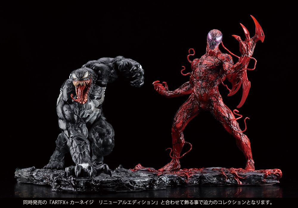 ARTFX+ Venom Renewal Edition 1/10 Figure (Marvel Universe)