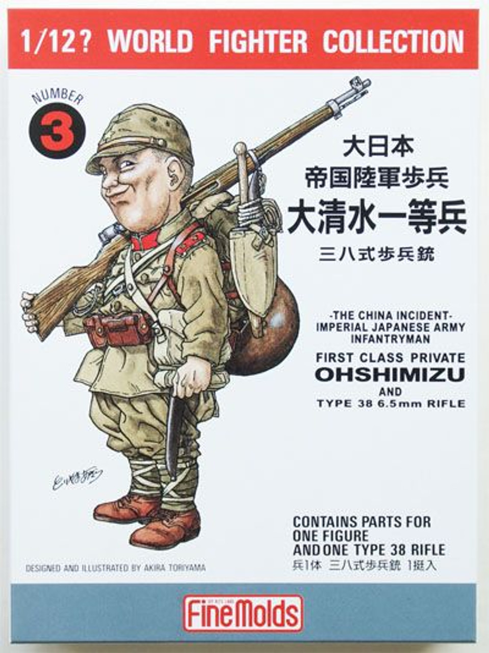 Fine Molds 1/12 WW2 IJA Japanese Infantry Soldier Ohshimizu Plastic Model