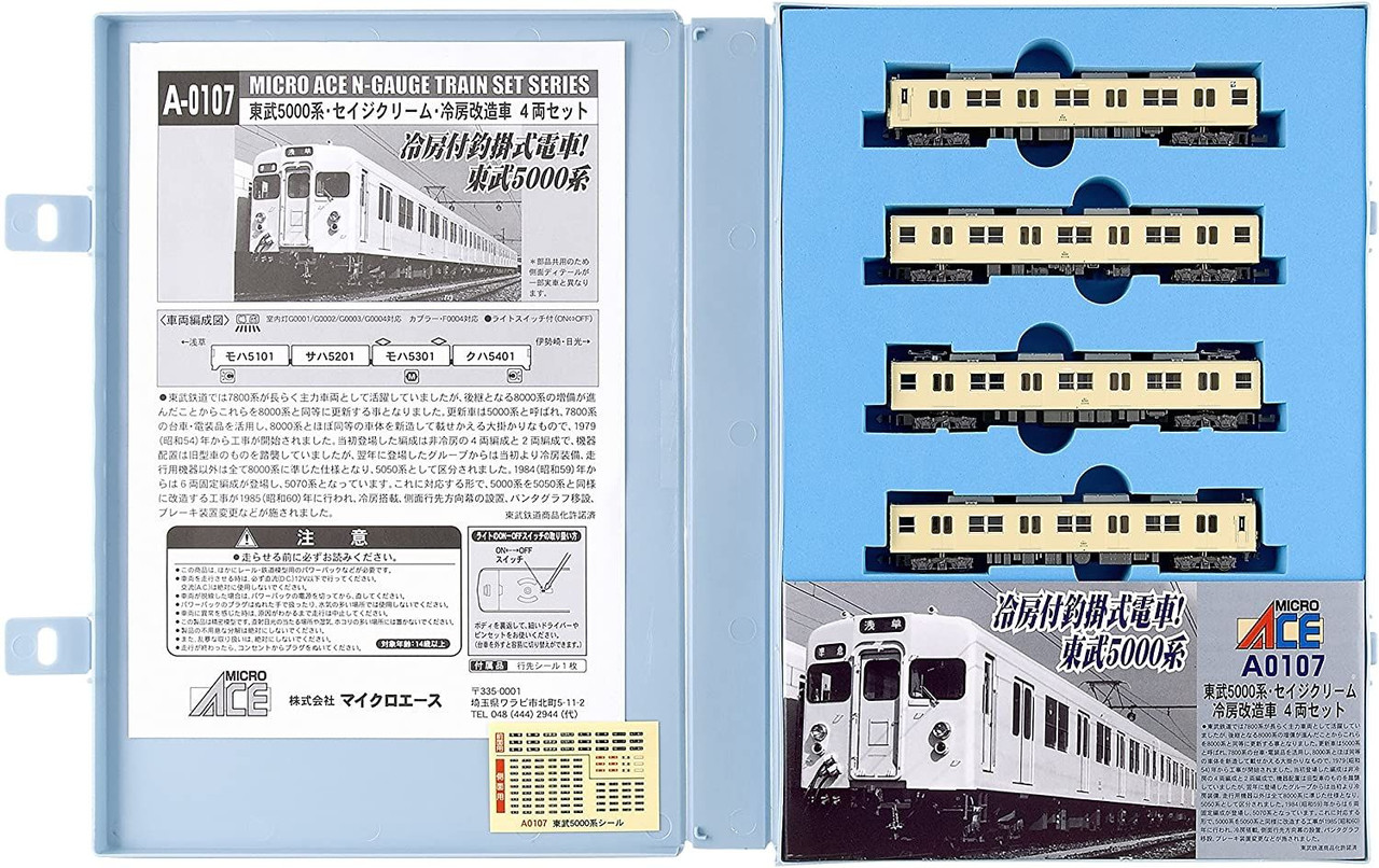 A0107 Tobu Series 5000 Sage Cream/ Air-Conditioning Modified 4