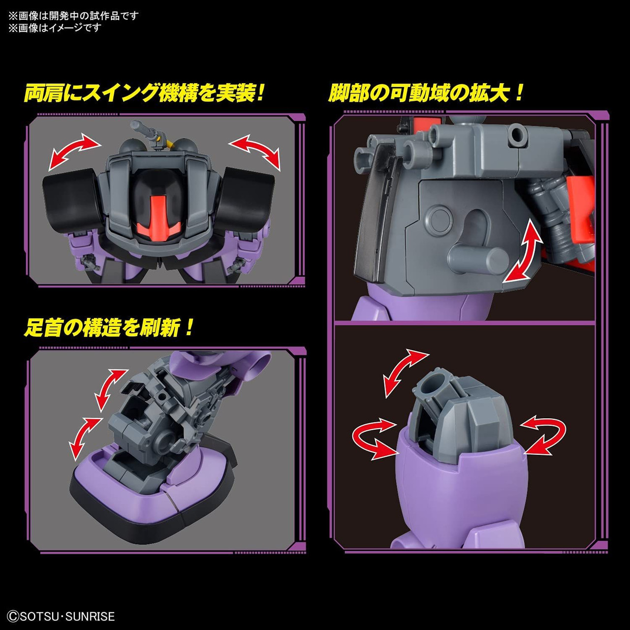 Mobile Suit Gundam First MG 1/100 Dom Plastic Model