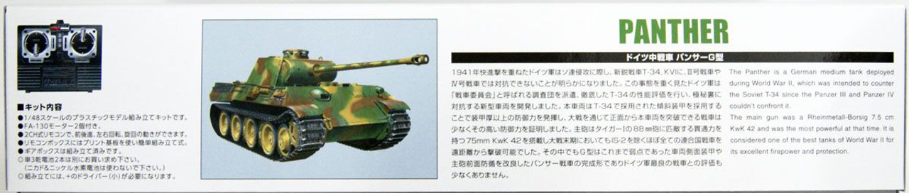 Aoshima Remote Control Plastic Model Series German Medium Tank Panther  Ausf. G