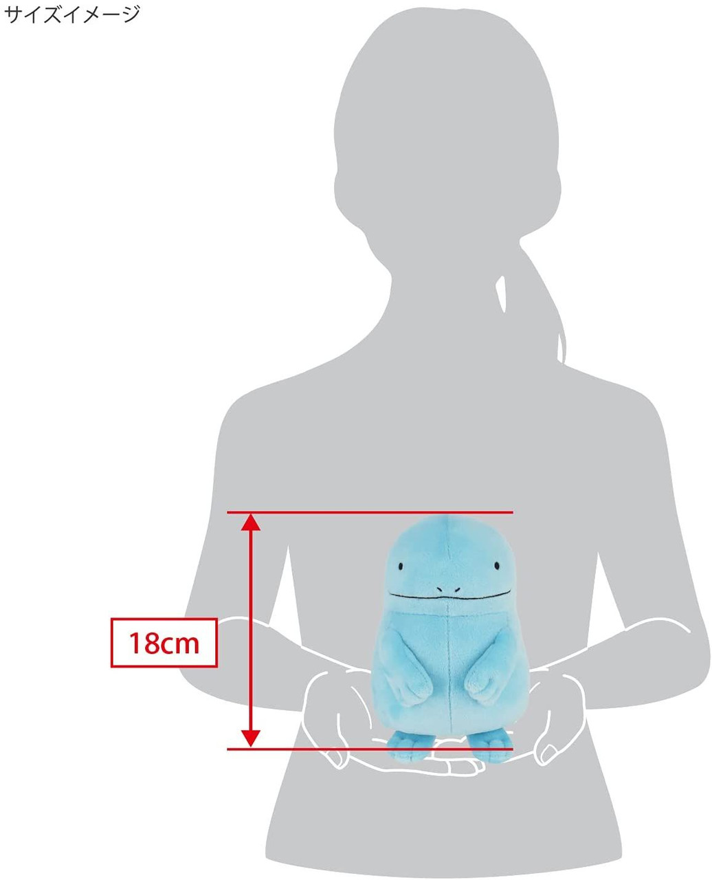 Pokemon All Star Collection Vol. 18 Quagsire Plush Doll (S)