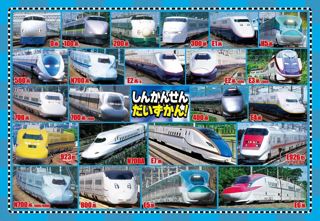 Apollo-sha Jigsaw Puzzle 26-636 Shinkansen Encyclopedia (75 Pieces