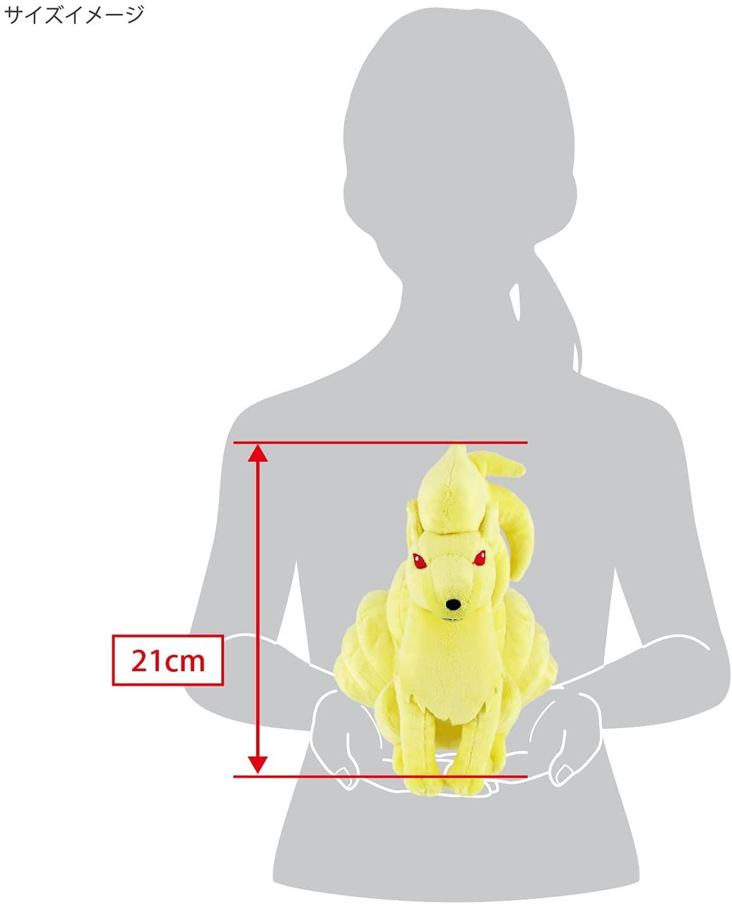 Pokemon All Star Collection Vol. 19 Ninetales Plush Doll (S)