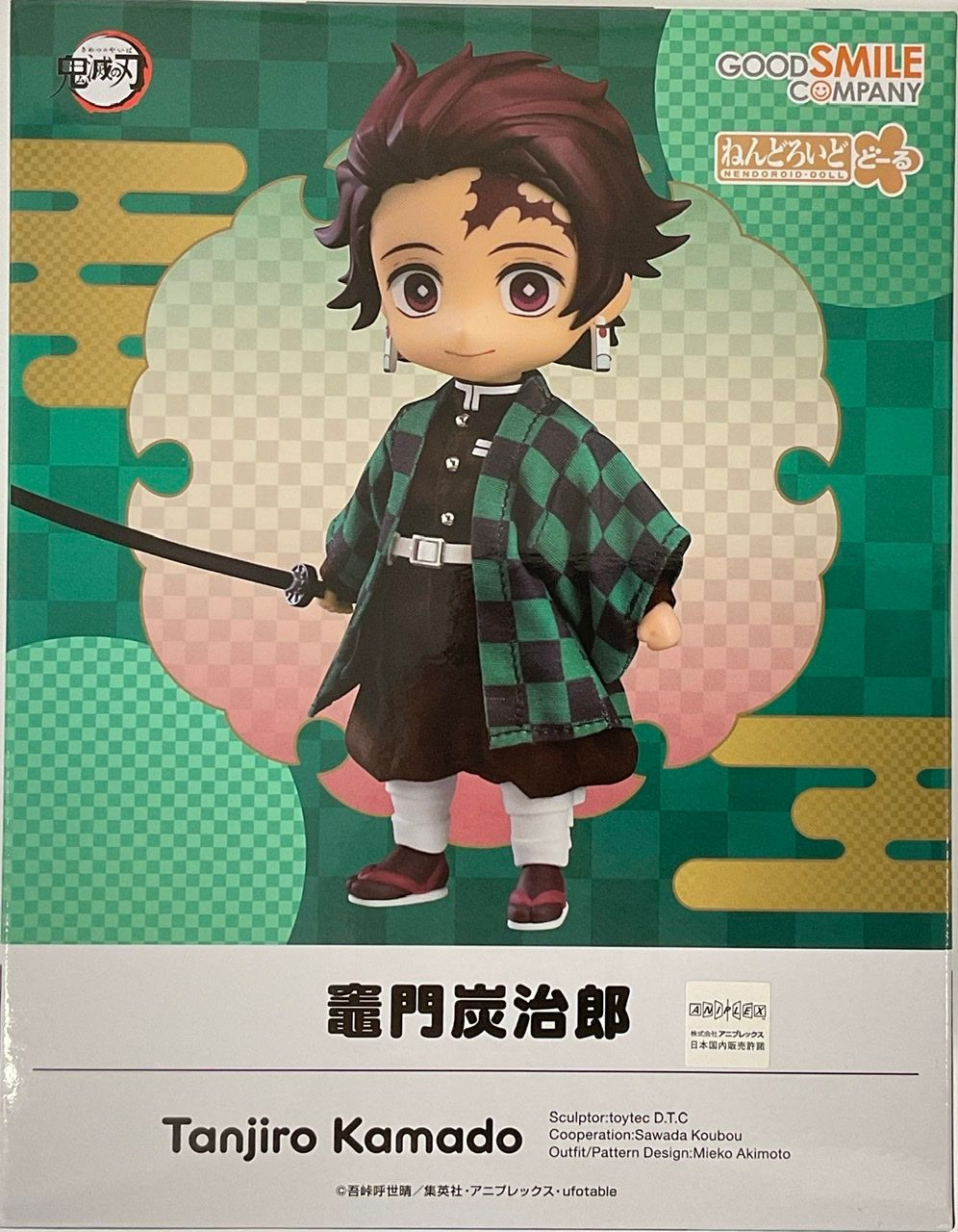 Nendoroid Doll Kamado Tanjiro Final Selection Ver.