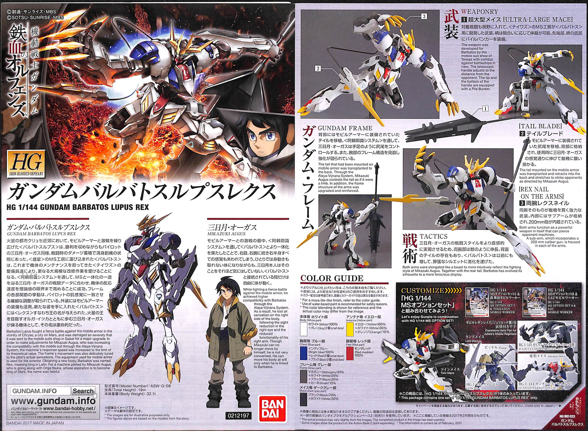 Bandai Iron Blooded Orphans 033 Gundam Barbatos Lupus Rex 1 144