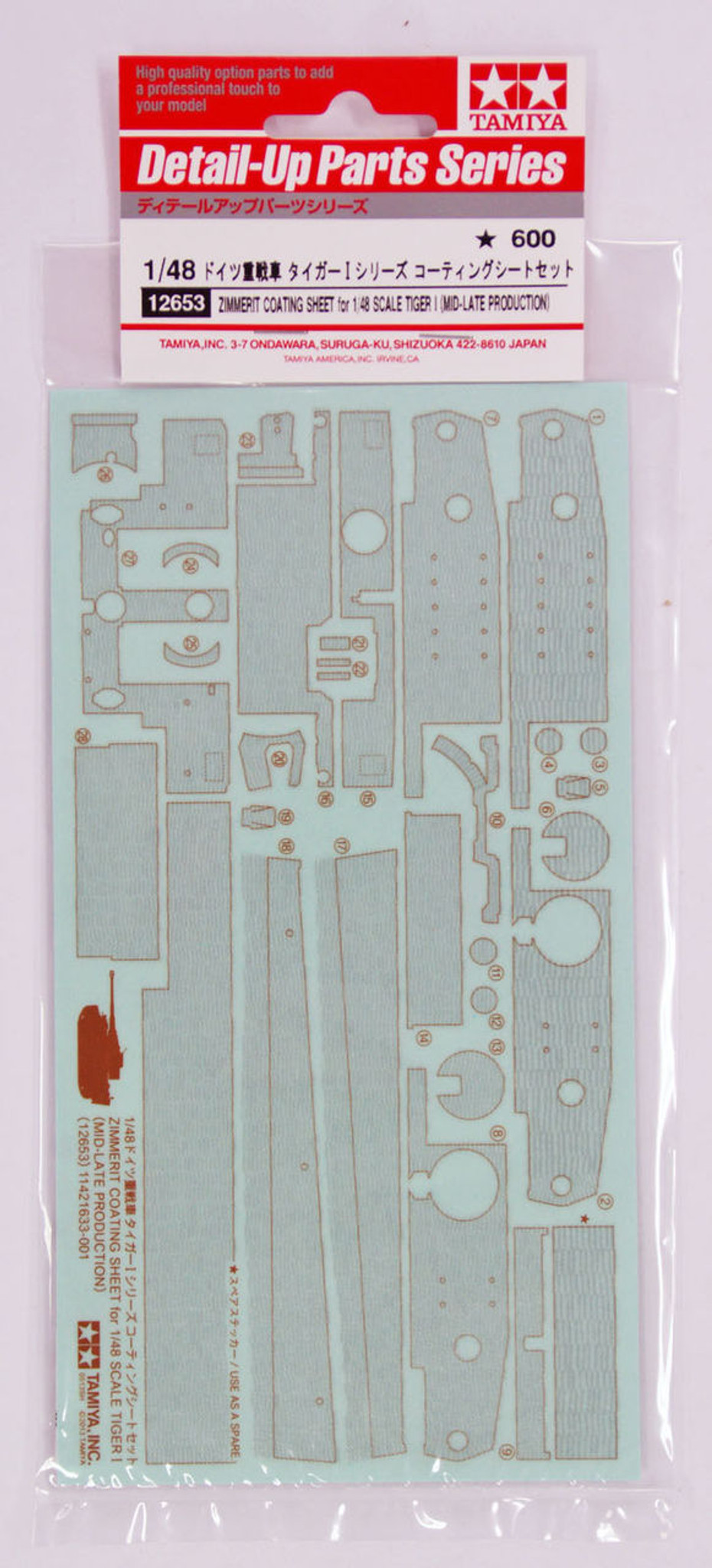 Tamiya 12648 Zimmerit Coating Sheet For King Tiger Production Turret 1 35 Scale - wood turret roblox