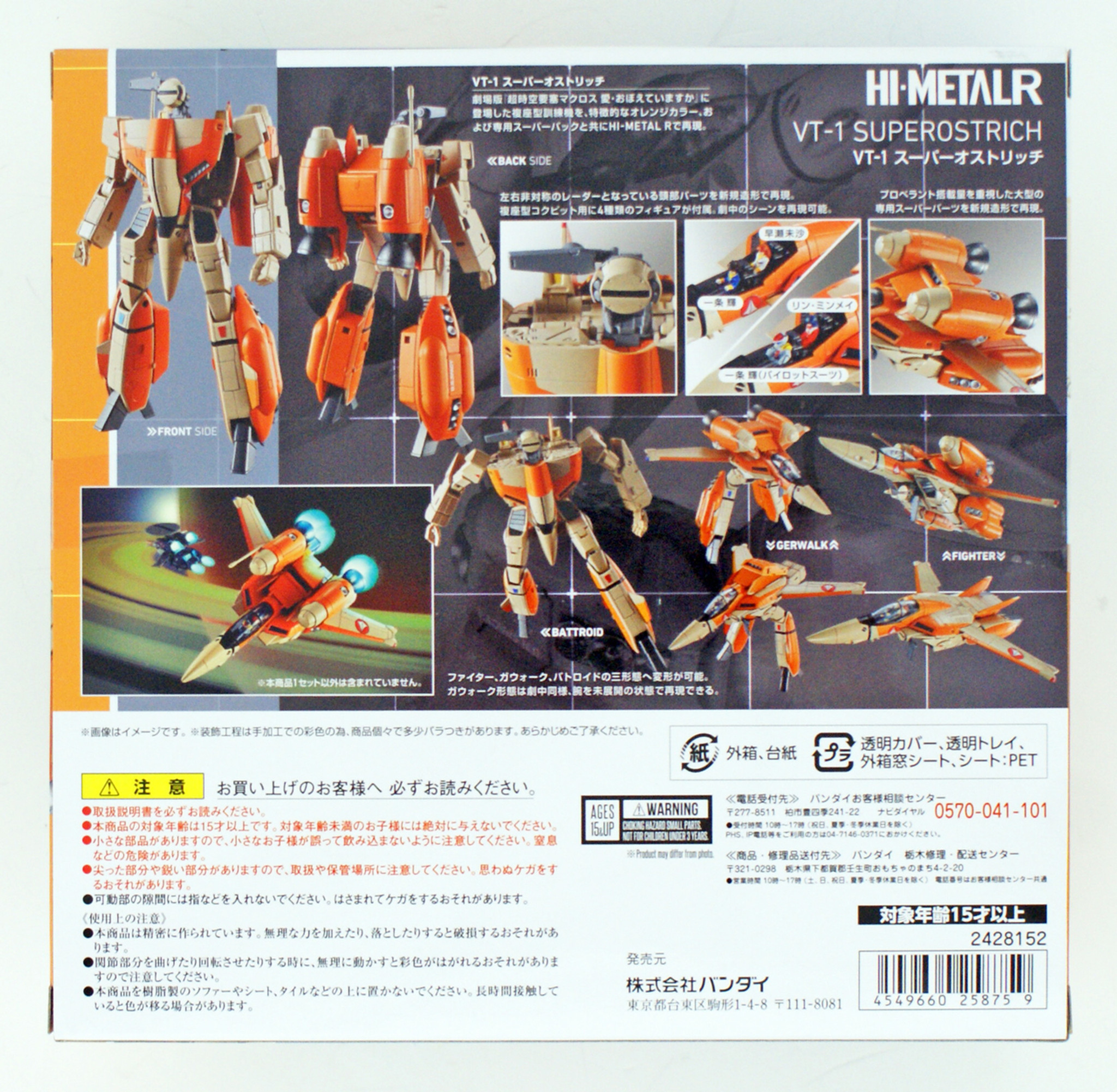 Action Spielfiguren Usa In Stock Spielzeug Hi Metal R Vt 1 Super Ostrich Macross Do You Remember Love Gamersjo Com