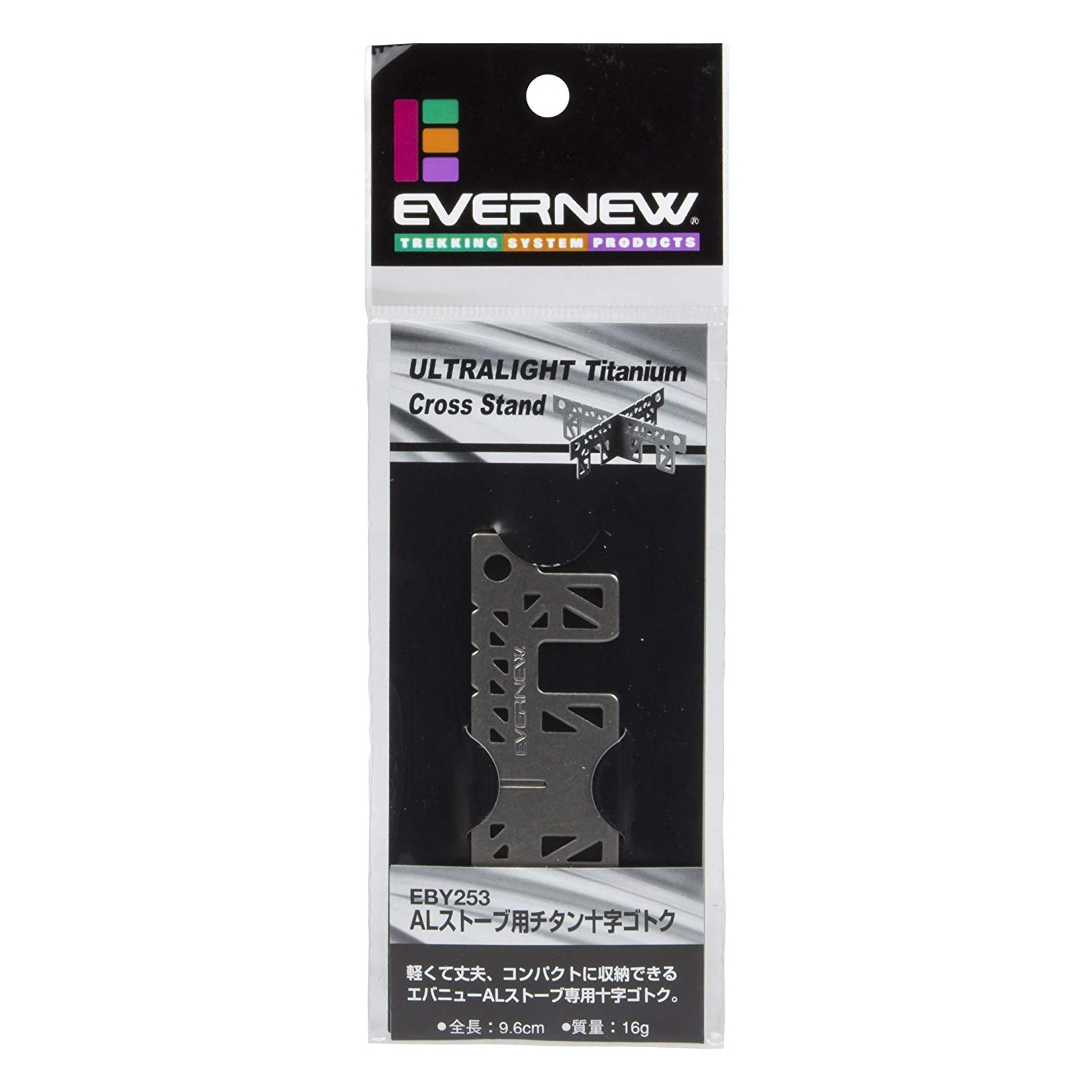 Evernew Ultralight Titanium Cross Stand for Ti Alcohol Stove 16g