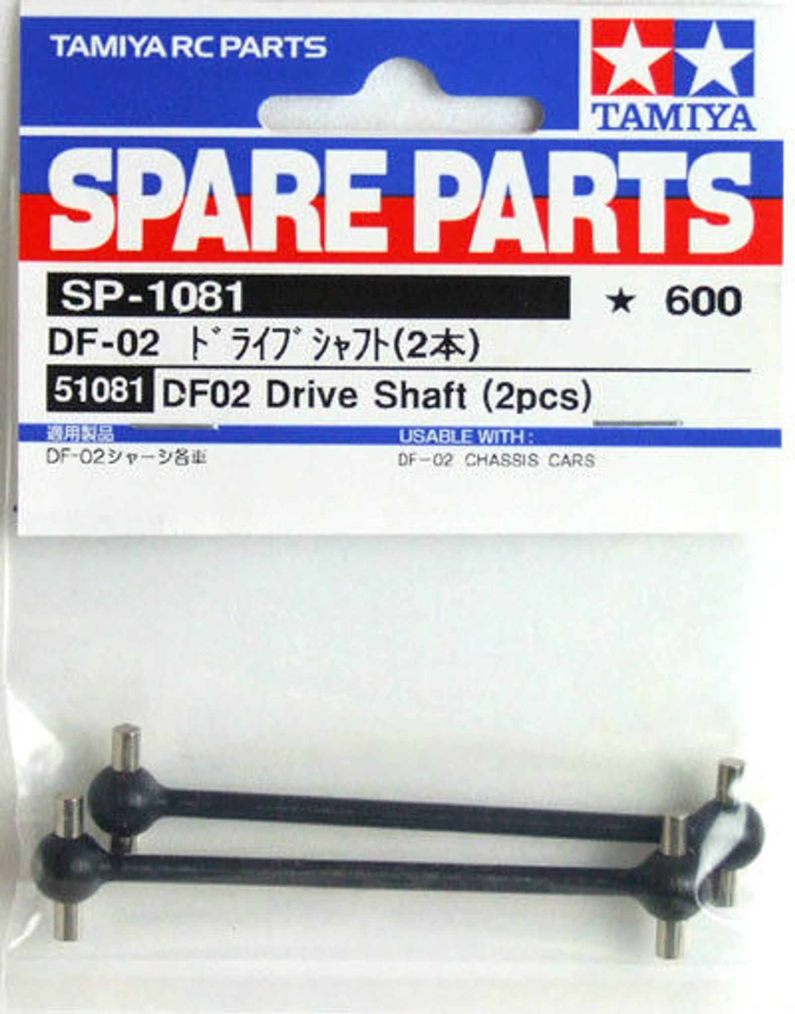 Op791 New Tamiya Df 02 Universal Shaft Assembly Other Rc Model Vehicle Parts Accessories