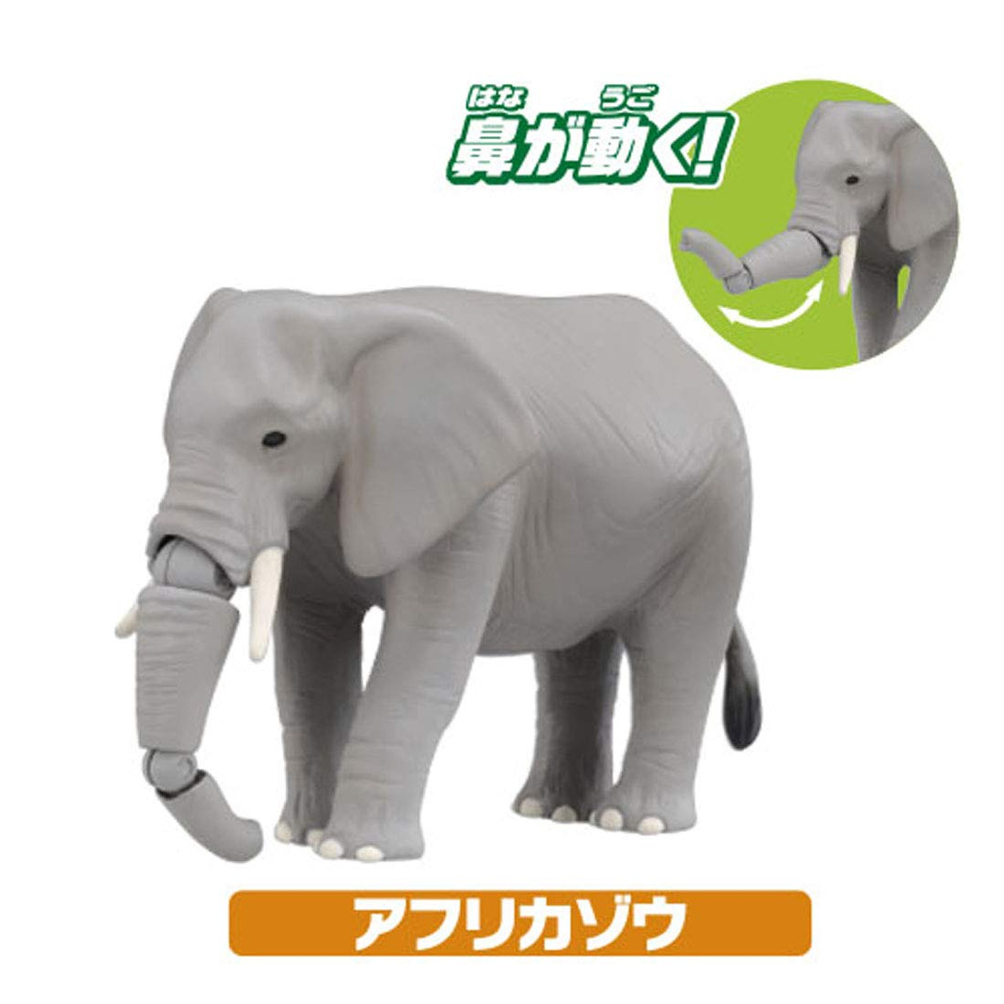 elephant action figure