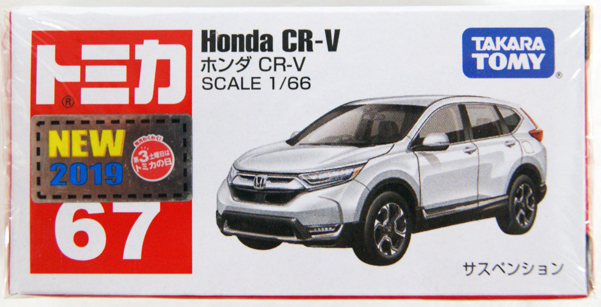 honda hrv tomica