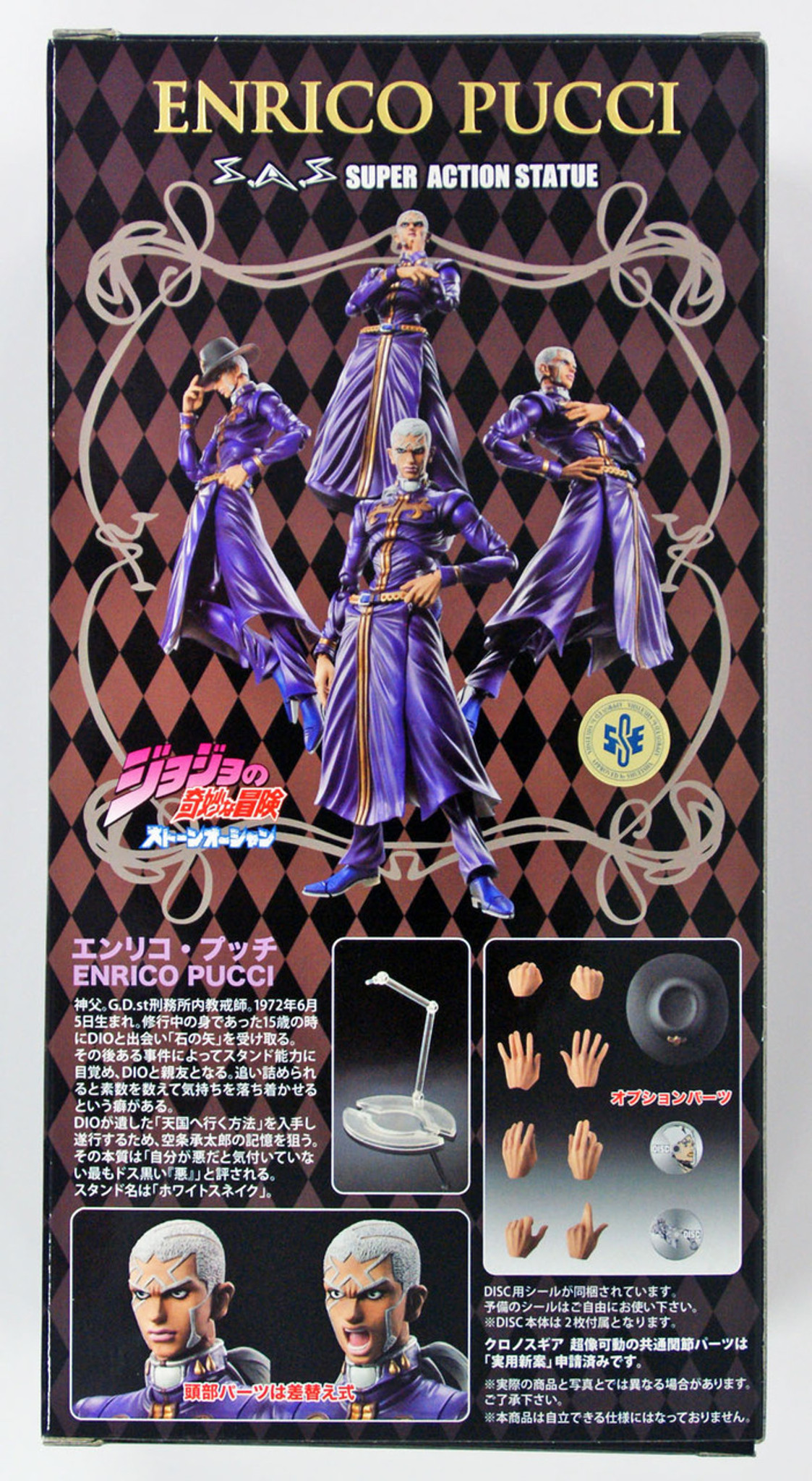 Medicos Jojo's Bizarre Adventure 77 6 Enrico Pucci Figure 4580122819002