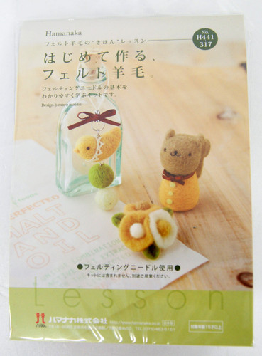 Hamanaka H441-317 Felt Wool Mascot Squirrel & Bird & Flower Cute Lesson Kit