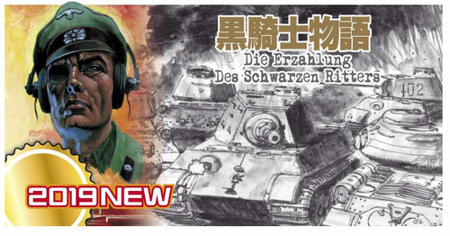 Hasegawa SP395 The Black Knight Story King Tiger (Henschel Turret) 1/35 scale kit