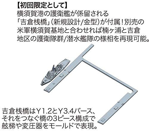 Fujimi Gunkan 30 JMSDF Escort Flotilla 1 1/3000 scale kit