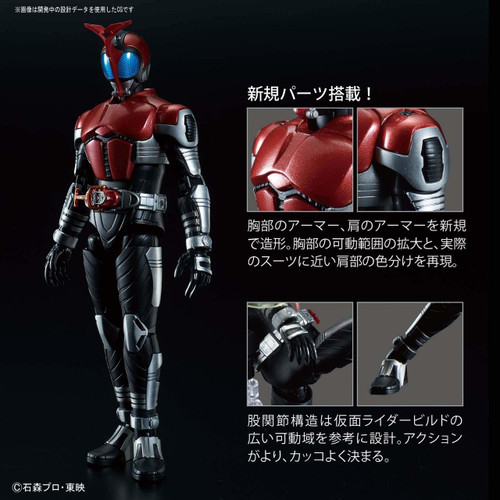 Bandai Figure-Rise Standard Kamen Rider Masked Rider Kabuto Plastic Model Kit