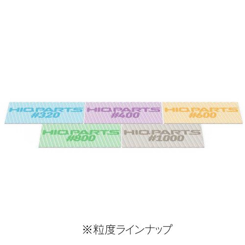HiQparts SDC70-0320 Sanding Chip 70 #320 (1pc)