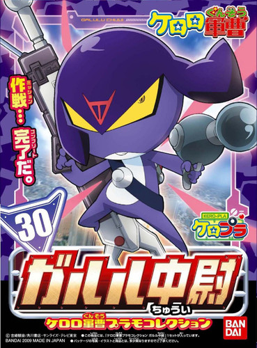 Bandai Keroro Gunso 30 First Lieutenant Garuru Plastic Model Kit