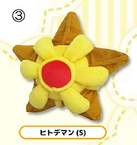 San-ei Pokemon ALL STAR COLLECTION 11 Plush Doll Staryu(Hitodeman)(S)