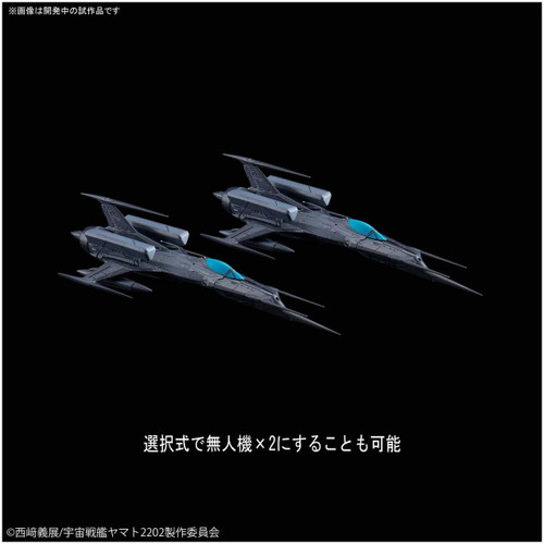 Bandai Mecha Collection 2022 Model 52bis Autonomous Space Fighter Black Bird Set Non Scale Kit