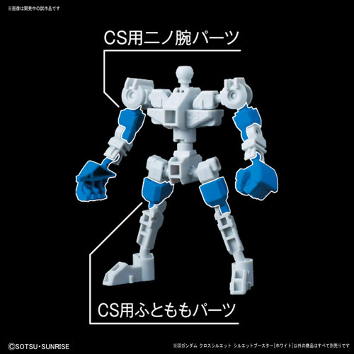 Bandai SD Gundam Cross Silhouette Silhouette Booster (White) Non-scale