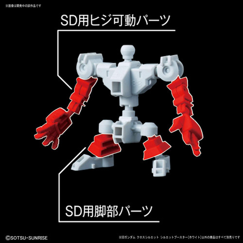 Bandai SD Gundam Cross Silhouette Silhouette Booster (White) Non-scale