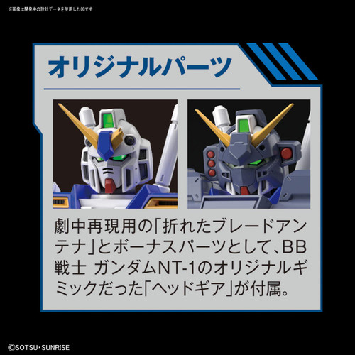 Bandai MG Gundam 0080 Gundam NT-1 Ver.2.0 1/100 Scale Kit