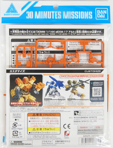 Bandai 30 MM Option Armor for Close Combat (for ALTO/ Orange) 1/144 Scale
