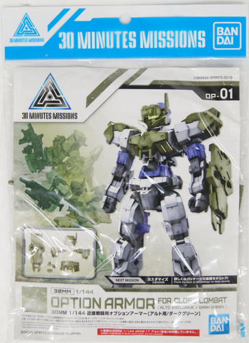 Bandai 30 MM Option Armor for Close Combat (for ALTO Dark Green) 1/144 Scale
