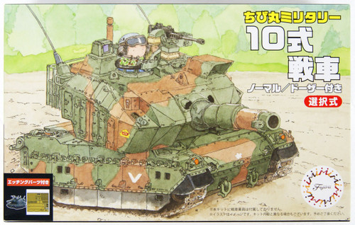 Fujimi TMSP-8 Chibi-maru Type 10 Tank With Etching Parts