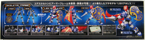 Bandai LBX Hyper Function 001 Achilles DanBall Senki Non-Scale Kit