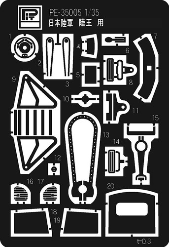 Pit-Road PE3505 IJA Motorcycle Rikuo Photo-Etched Parts 1/35 Scale
