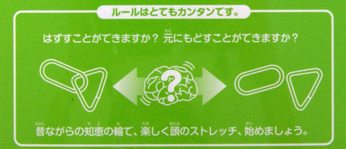 Hanayama Puzzle Puzz Ring GREEN
