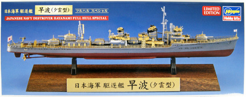 Hasegawa CH124 IJN Destroyer Hayanami (Yugumo-class) Full-Hull Special 1/700 Scale Kit