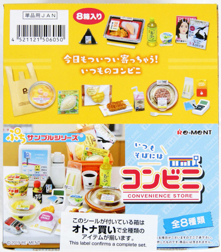 Re-ment Petit Sample Convenience Store Always by Your Side 1 Box 8 Pcs Complete Set
