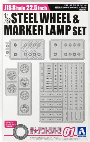 Aoshima 58107 Truck Series Parts 1 JIS8 Hole 22.5-inch Iron Wheel & Marker Lamp Set (for High-Floor) 1/32 Scale Kit