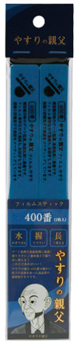Pit-Road PY07 Film Stick File #400 (2 pcs.)