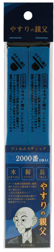 Pit-Road PY01 Film Stick File #2000 (2 pcs.)