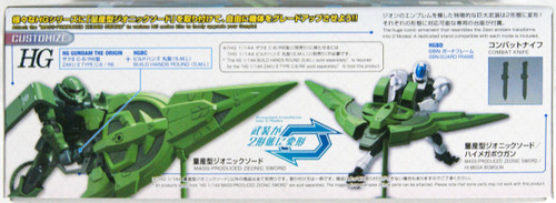 Bandai HG Gundam Build Divers Re:RISE 12 Mass Production Type Zeonic Sword 1/144 Scale Kit