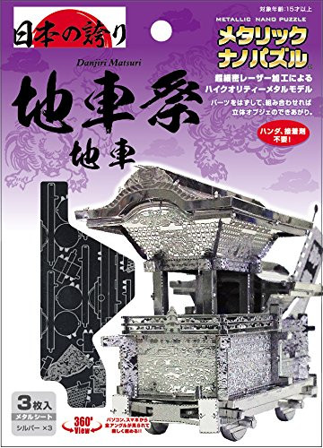 Tenyo Metallic Nano Puzzle T-MN-65 Portable Festival Shrine